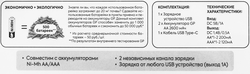Комплект зарядного устройства GP 270AAHC/CPB-2CR2, 2700мАч + батарейки 2хAA
