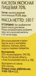 Кислота уксусная 365 ДНЕЙ 70%, 168мл