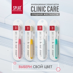 Зубная щетка SPLAT Clinic care, средней жесткости