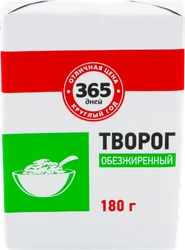 Творог 365 ДНЕЙ обезжиренный, без змж, 180г