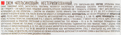 Джем МАХЕЕВЪ Апельсиновый, 300г