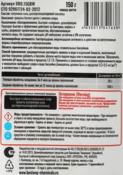 Средство для бассейнов BESTWAY Chemicals Дезинфектор, в гранулах, Арт. DB0.15GBW, 150г