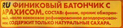 Батончик фруктовый ФРУТИЛАД Фруктовая энергия, финиковый с арахисом, 42г
