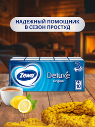 Платочки бумажные носовые ZEWA Deluxe 3-слоя, 10шт
