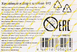 Набор хоккейный, с шайбой, Арт. 1124576760