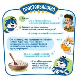 Творог рассыпчатый ПРОСТОКВАШИНО 9%, без змж, 320г