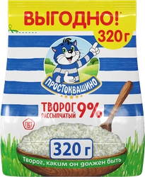 Творог рассыпчатый ПРОСТОКВАШИНО 9%, без змж, 320г