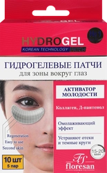 Патчи гидрогелевые для области под глазами FLORESAN COSMETIC Hydrogel Активатор молодости, 50г