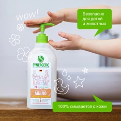 Жидкое мыло для рук и тела SYNERGETIC Миндальное молочко, 500мл