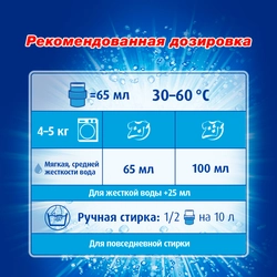 Гель для стирки ЛОСК Горное озеро, 2x1.95л