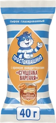 Сырок глазированный ПРОСТОКВАШИНО со вкусом вареной сгущенки 23%, без змж, 40г