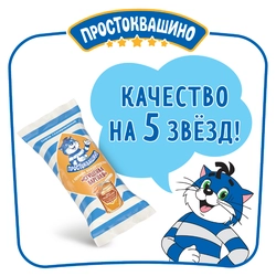 Сырок глазированный ПРОСТОКВАШИНО со вкусом вареной сгущенки 23%, без змж, 40г