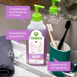 Жидкое мыло для рук и тела SYNERGETIC Лаванда, 500мл