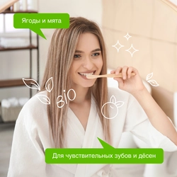 Зубная паста SYNERGETIC для чувствительных зубов и десен, 100г