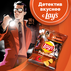 Чипсы картофельные LAY'S Рифленые Паприка, 225г