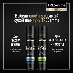 Шампунь сухой для волос TRESEMME Day 2 очищающий, 250мл