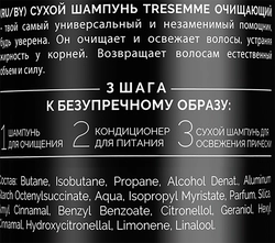 Шампунь сухой для волос TRESEMME Day 2 очищающий, 250мл