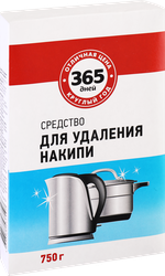 Средство для удаления накипи 365 ДНЕЙ Антинакипин, 750г