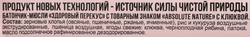Батончик мюсли ЗДОРОВЫЙ ПЕРЕКУС с лесной клюквой, 55г