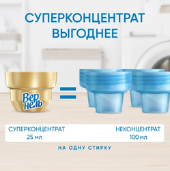 Кондиционер для белья ВЕРНЕЛЬ Ароматерапия+ Пион и белый чай, 1.74л