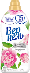 Кондиционер для белья ВЕРНЕЛЬ Ароматерапия+ Пион и белый чай, 1.74л