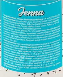 Мусс для интимной гигиены JENNA, 150мл