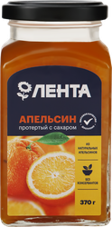 Апельсины ЛЕНТА протертые с сахаром, 370г