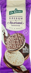 Хлебцы рисовые DR KORNER с молочным шоколадом, 67г