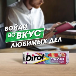 Жевательная резинка DIROL Colors Фруктовый рандом, без сахара, 13,6г