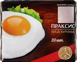 Яйцо куриное ПРАКСИС С1, 20шт