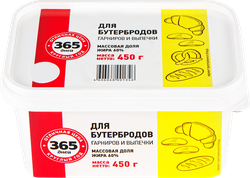 Спред растительно-жировой 365 ДНЕЙ 60%, 450г