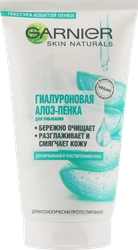 Гель-пенка для лица GARNIER Skin Naturals Алоэ, для нормальной и чувствительной кожи, 150мл