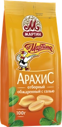 Арахис ОТ МАРТИНА отборный обжаренный с солью, 100г