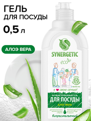 Средство для мытья посуды и детских игрушек SYNERGETIC биоразлагаемое с ароматом алоэ, 500мл