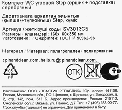 Набор для туалета SVIP Quadra Лотос Арт. SV3013