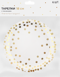 Тарелки одноразовые Party d=18см бумажные, с тиснением Арт. ТРЛМ18, 6шт