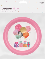 Тарелки одноразовые Happy Birthday d=18см бумажные Арт. ТРЛ18, 6шт