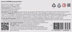 Шар воздушный красочный с рисунком Арт. ШЛР, 5шт