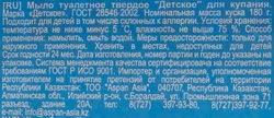 Туалетное мыло для купания РЕЦЕПТЫ ЧИСТОТЫ Детское, 180г