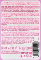 Гель для душа MILK Молоко и земляника, 800мл