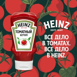 Кетчуп HEINZ Томатный, 460г