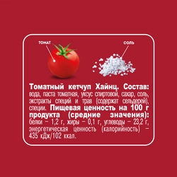 Кетчуп HEINZ Томатный, 460г