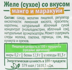 Желе DR.BAKERS Happy Nature, со вкусом манго и маракуйи, 41г