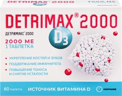 Витамин D3 DETRIMAX 2000МЕ, 60шт