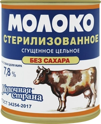 Молоко сгущенное МОЛОЧНАЯ СТРАНА цельное без сахара, 8%, ГОСТ, 300г