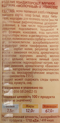Коржик НИЖЕГОРОДСКИЙ ХЛЕБ Молочный, 70г