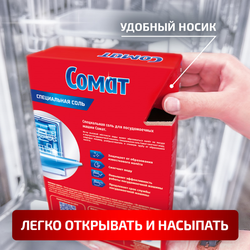 Соль для посудомоечной машины СОМАТ, 1,5кг