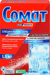 Соль для посудомоечной машины СОМАТ, 1,5кг