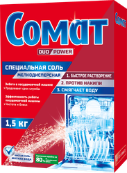 Соль для посудомоечной машины СОМАТ, 1,5кг