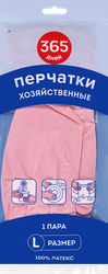 Перчатки хозяйственные 365 ДНЕЙ размер L Арт. GLAT-YL